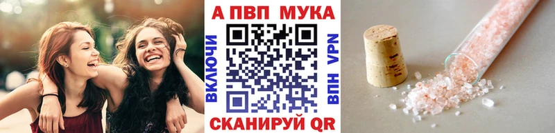 Alfa_PVP мука  Кимры 