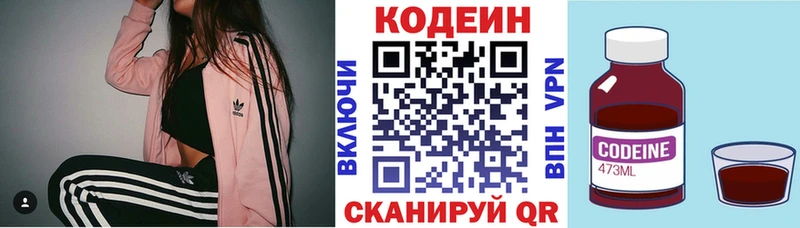 Кодеин Purple Drank  гидра как войти  Кимры 