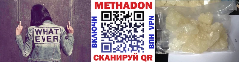 МЕТАДОН VHQ  хочу наркоту  Кимры 