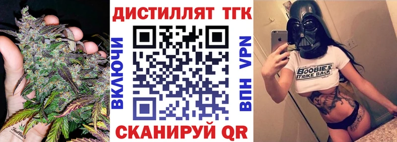 ТГК концентрат  Кимры 
